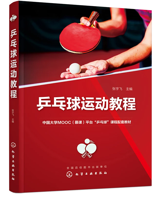 如何提高篮球罚球命中率？_0