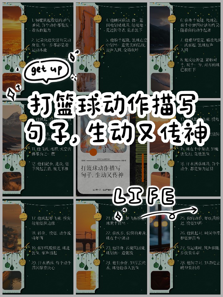 篮球训练新闻稿_2